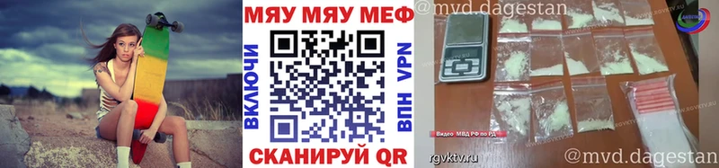 сколько стоит  Дюртюли  МЯУ-МЯУ кристаллы 